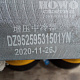 Радиатор интеркулера DZ95259531501